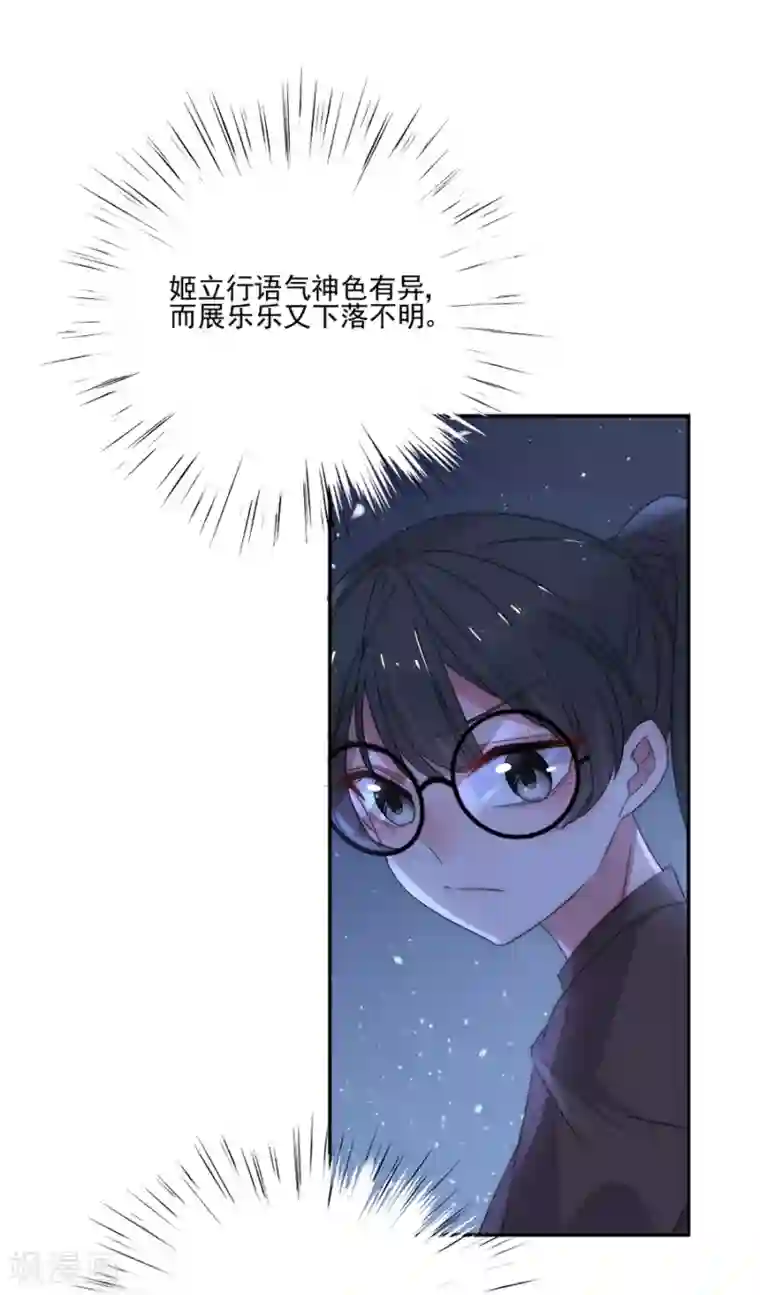 完美老公进化论第80话 全都是假的