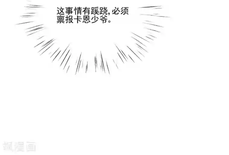 完美老公进化论第80话 全都是假的