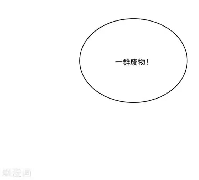完美老公进化论第81话 绝食