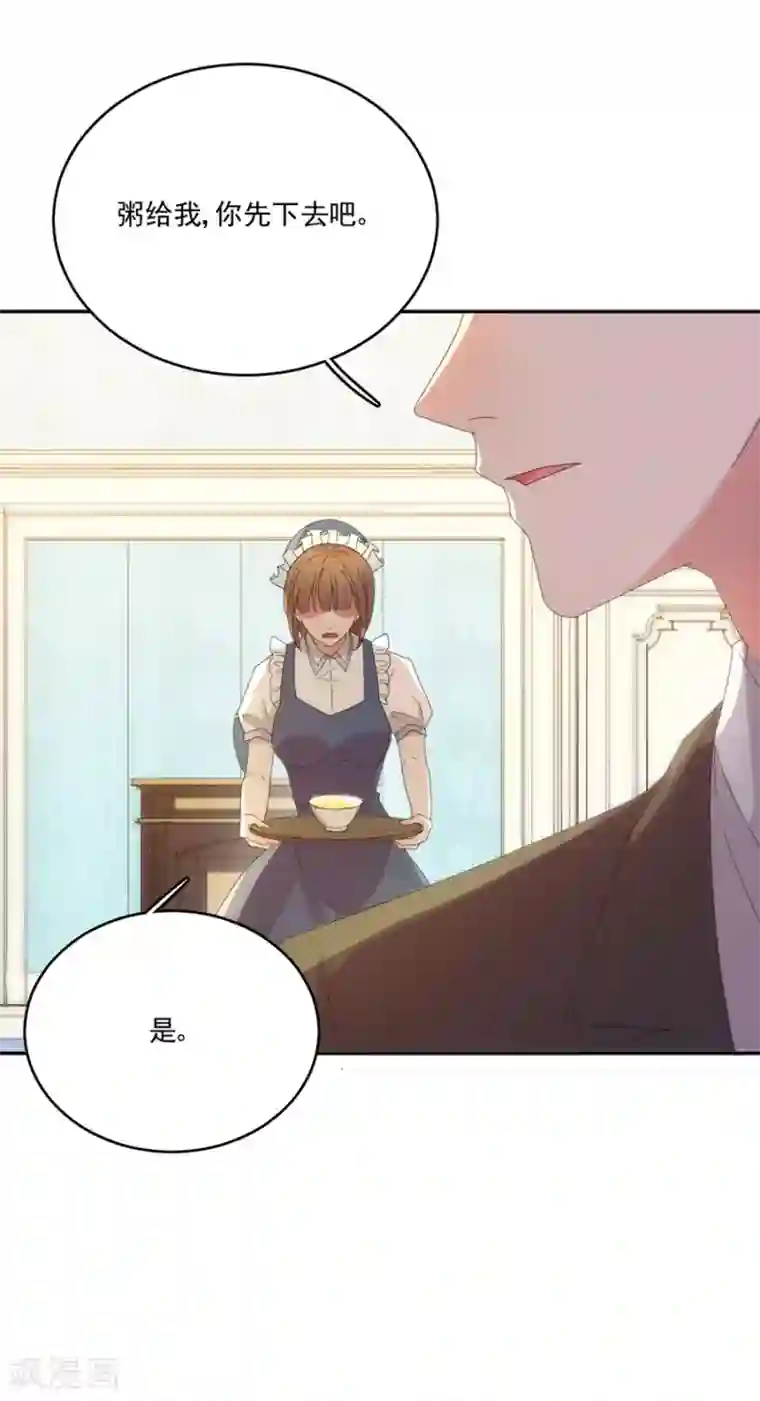 完美老公进化论第81话 绝食