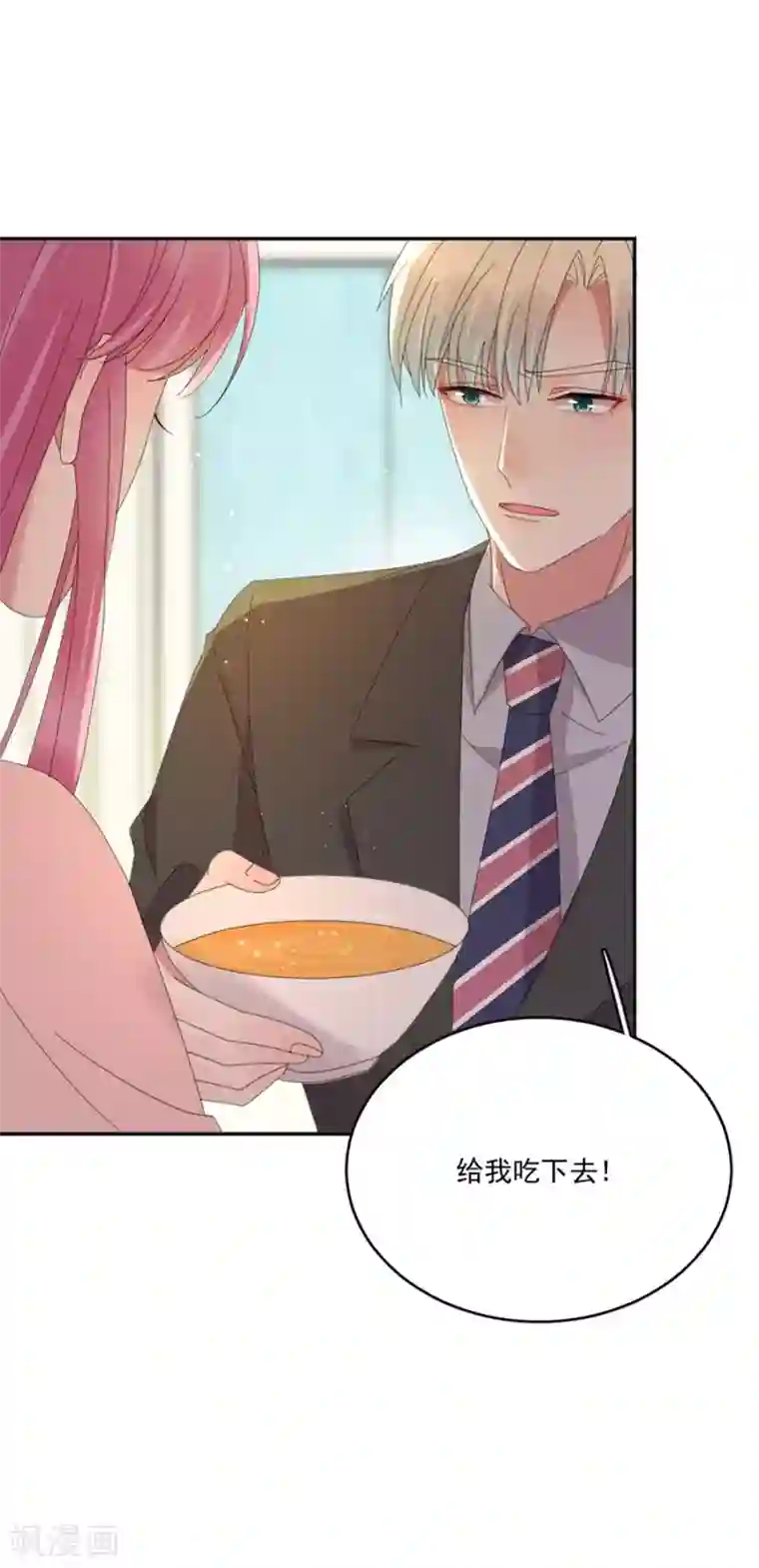 完美老公进化论第81话 绝食