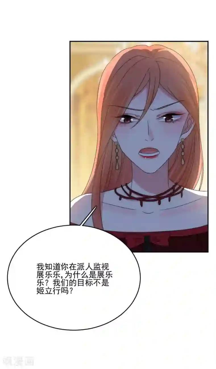 完美老公进化论第81话 绝食