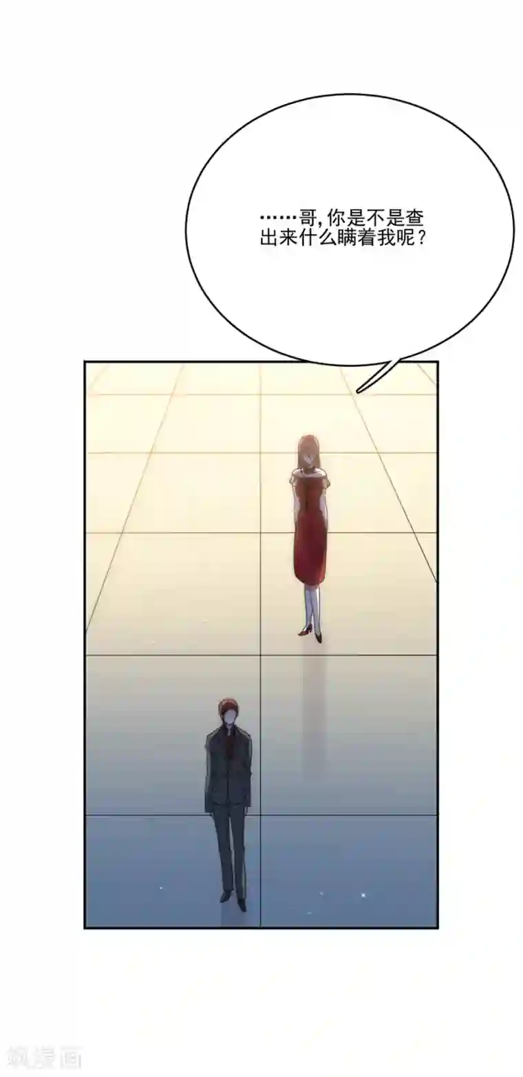 完美老公进化论第81话 绝食