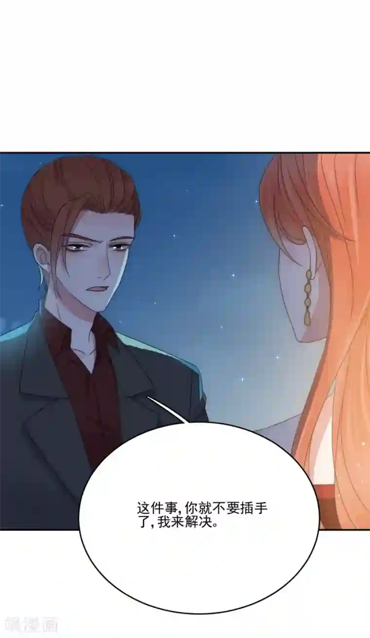 完美老公进化论第81话 绝食