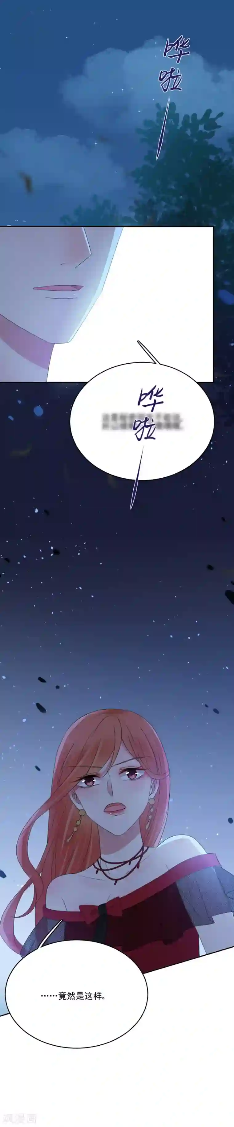 完美老公进化论第81话 绝食