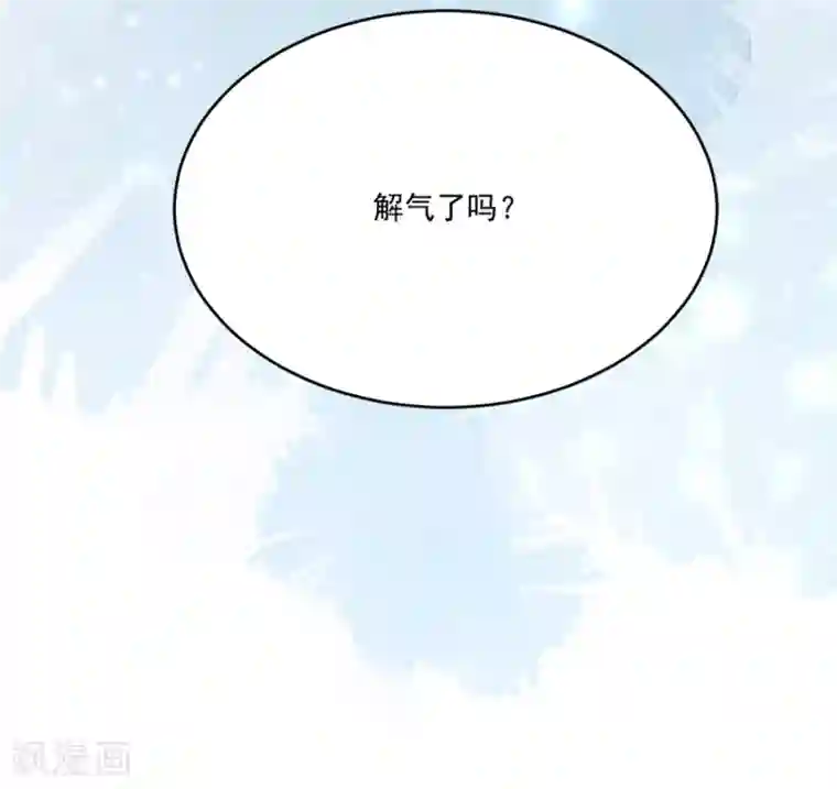 完美老公进化论第82话 想办法逃出去