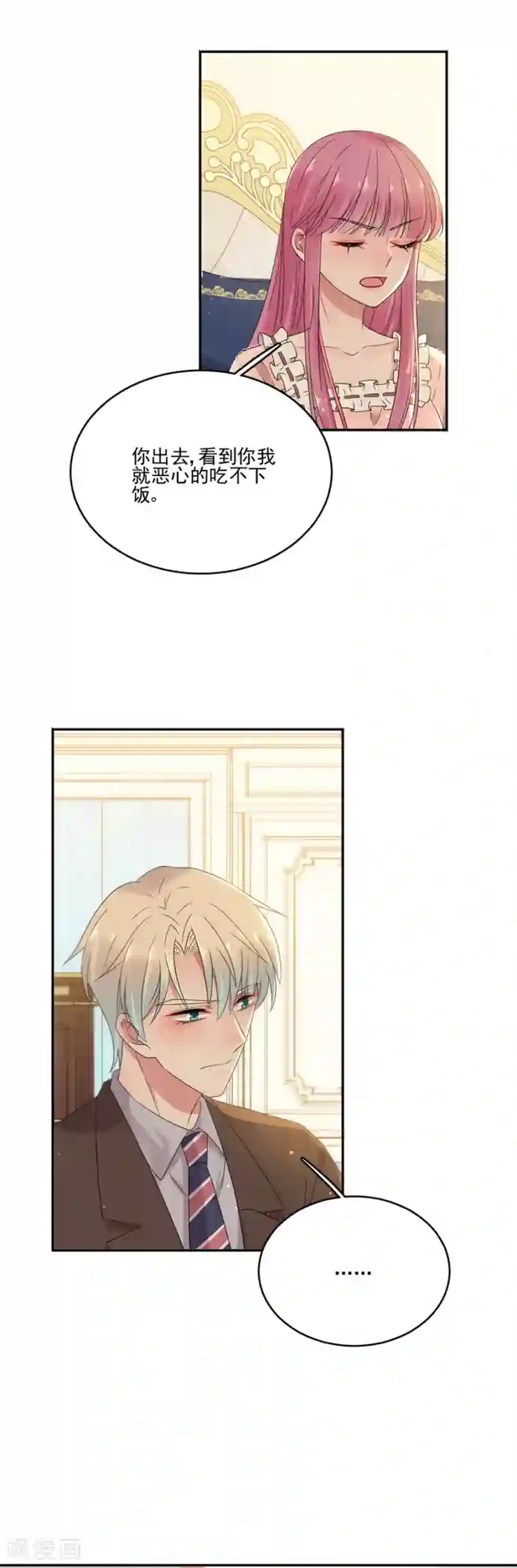 完美老公进化论第82话 想办法逃出去