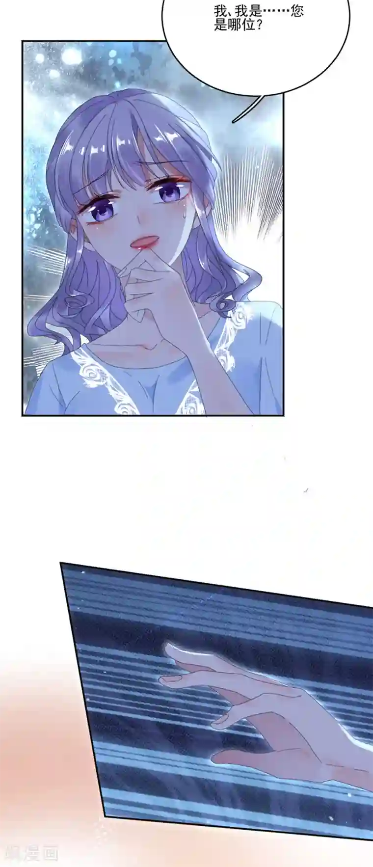 完美老公进化论第82话 想办法逃出去