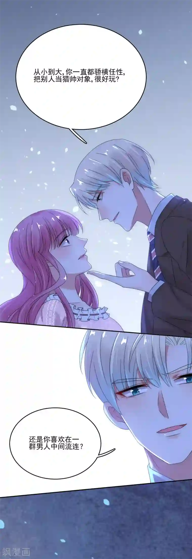 完美老公进化论第83话 结婚协议书