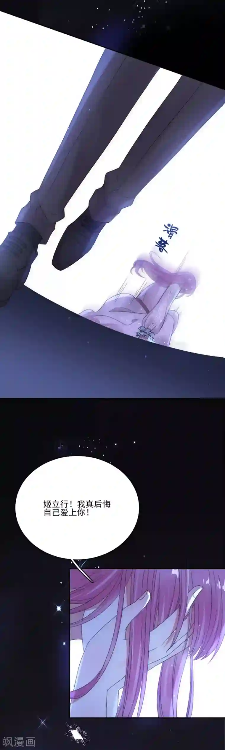 完美老公进化论第83话 结婚协议书