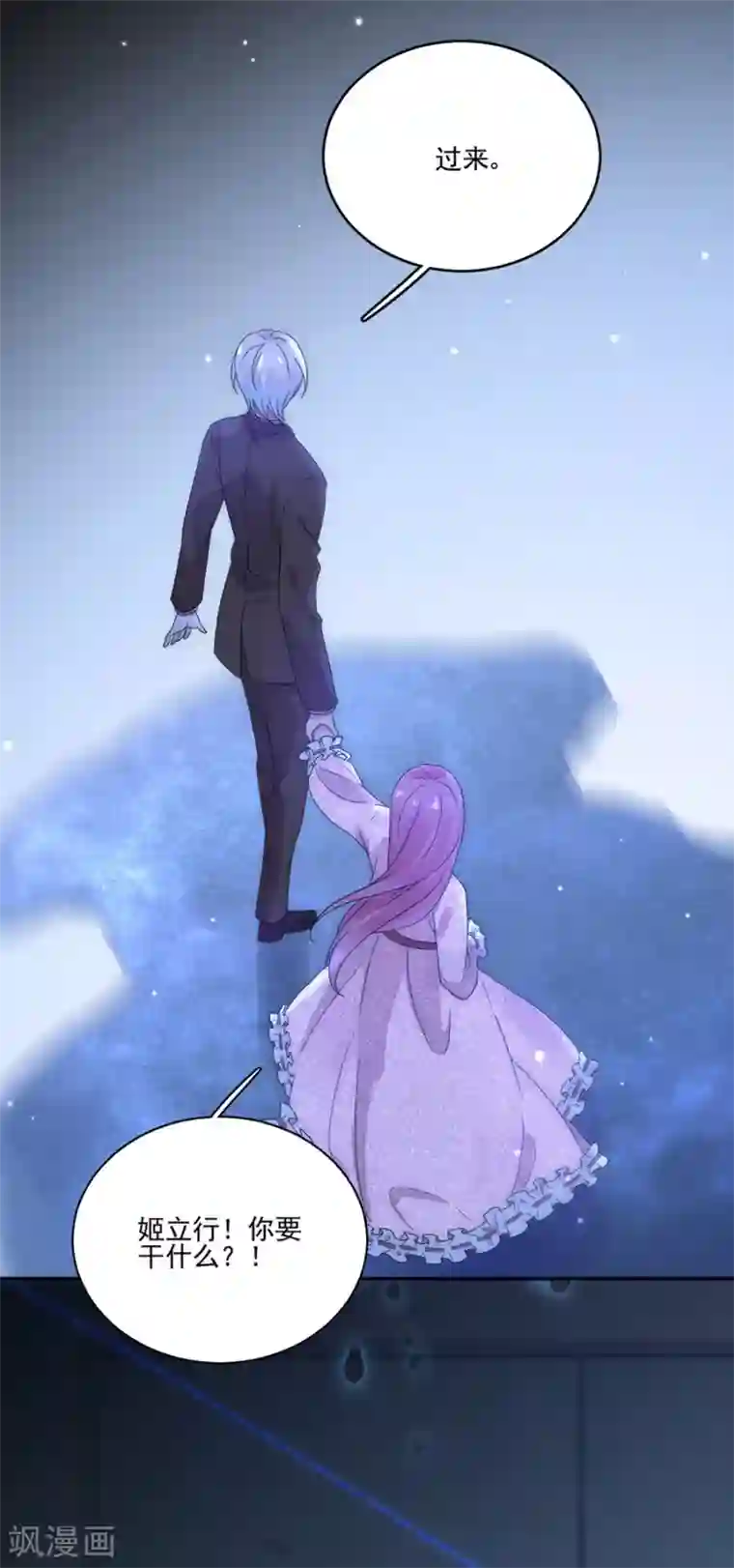 完美老公进化论第83话 结婚协议书