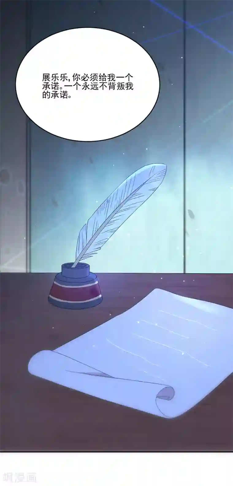 完美老公进化论第83话 结婚协议书