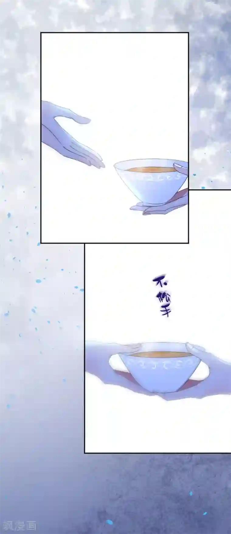 完美老公进化论第84话 你怎么来了