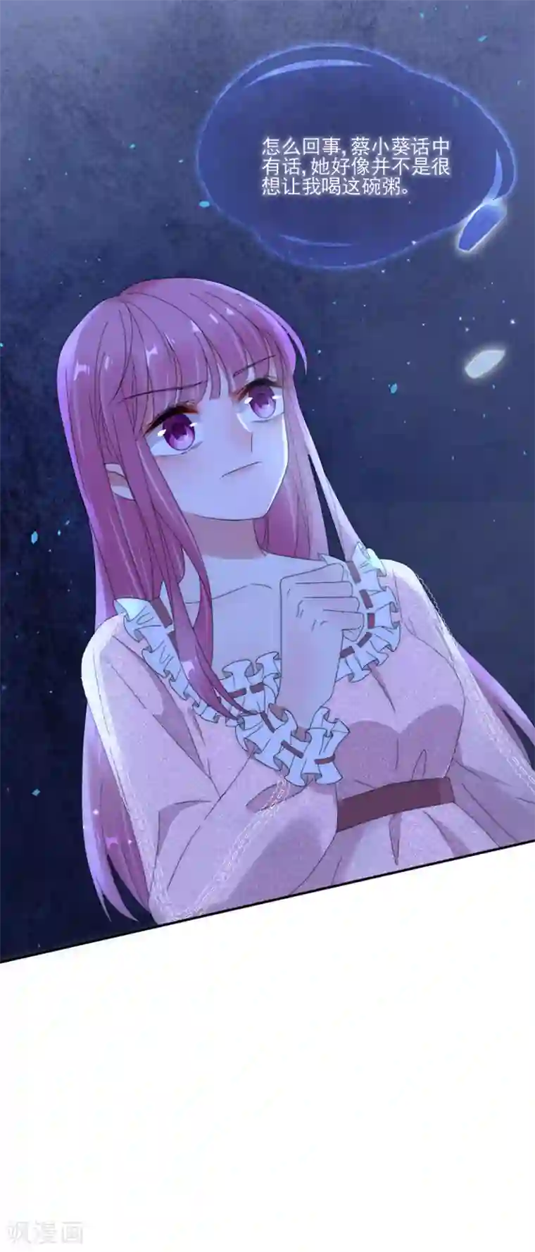 完美老公进化论第84话 你怎么来了