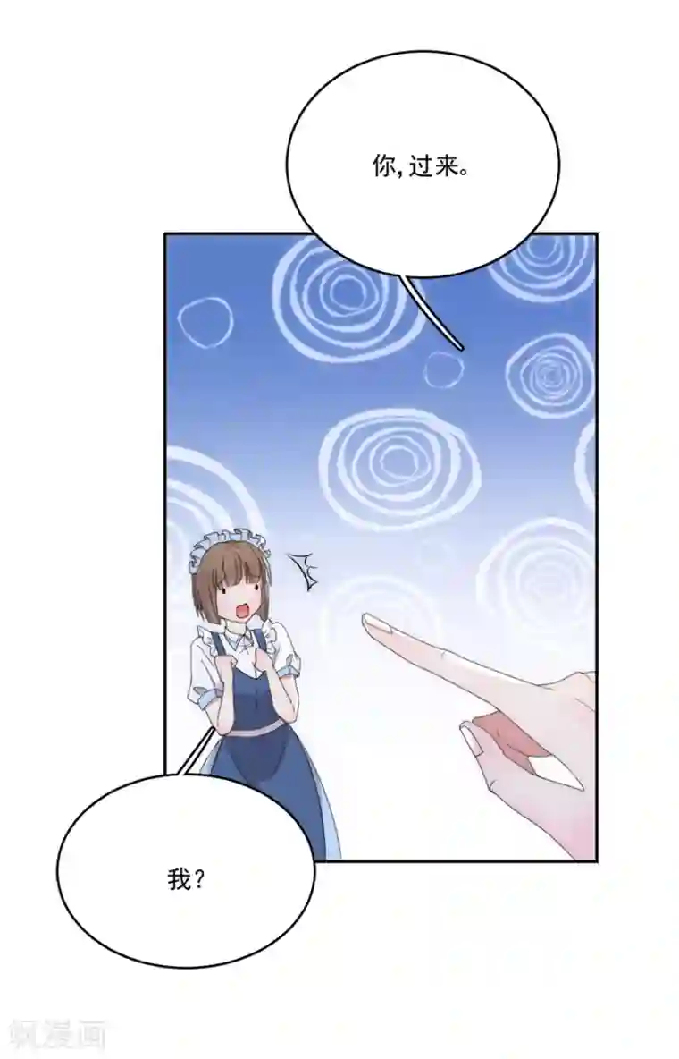 完美老公进化论第84话 你怎么来了