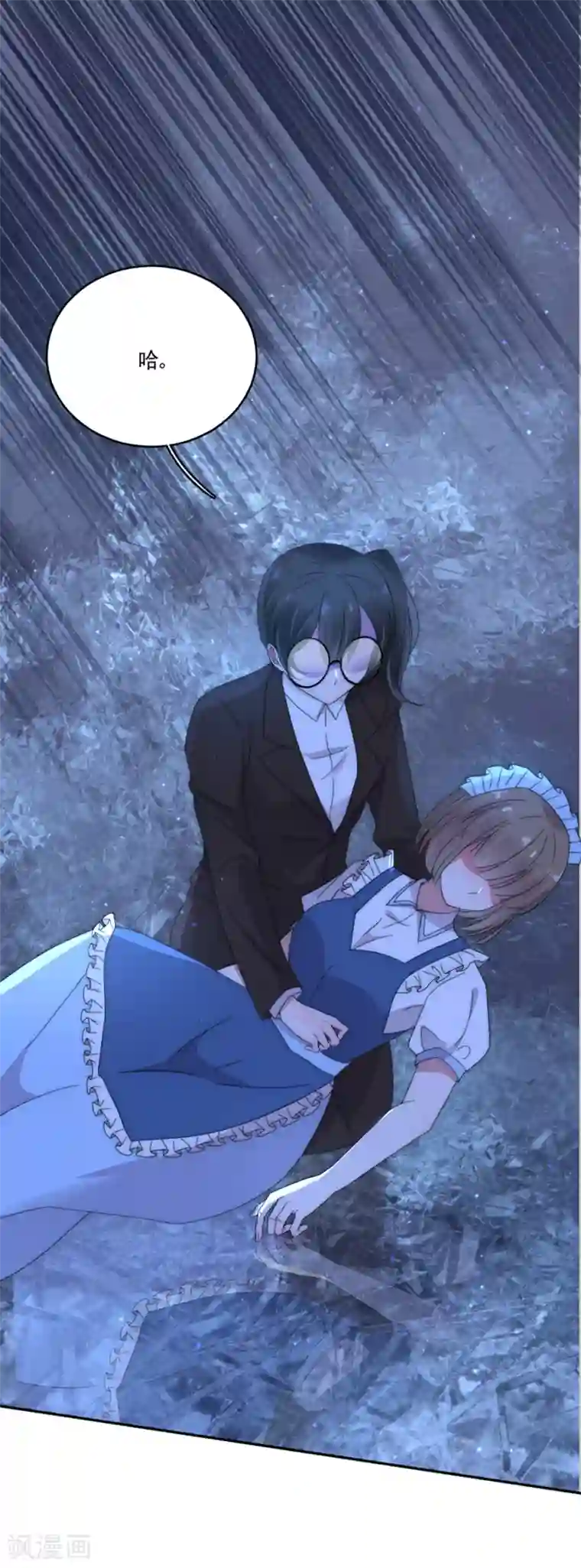 完美老公进化论第84话 你怎么来了