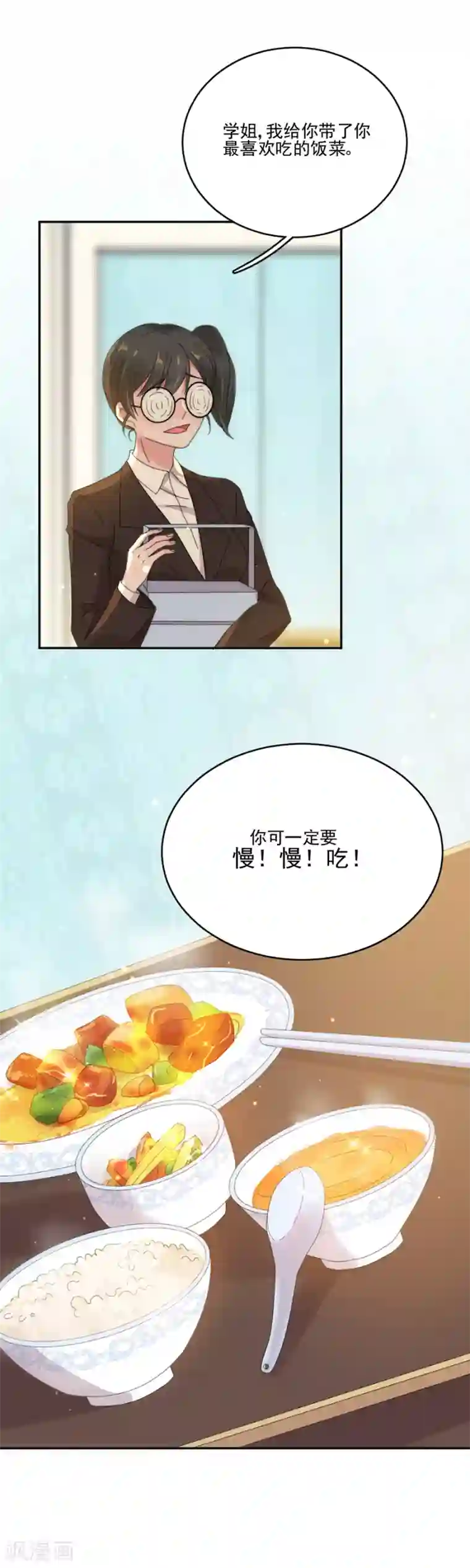 完美老公进化论第84话 你怎么来了