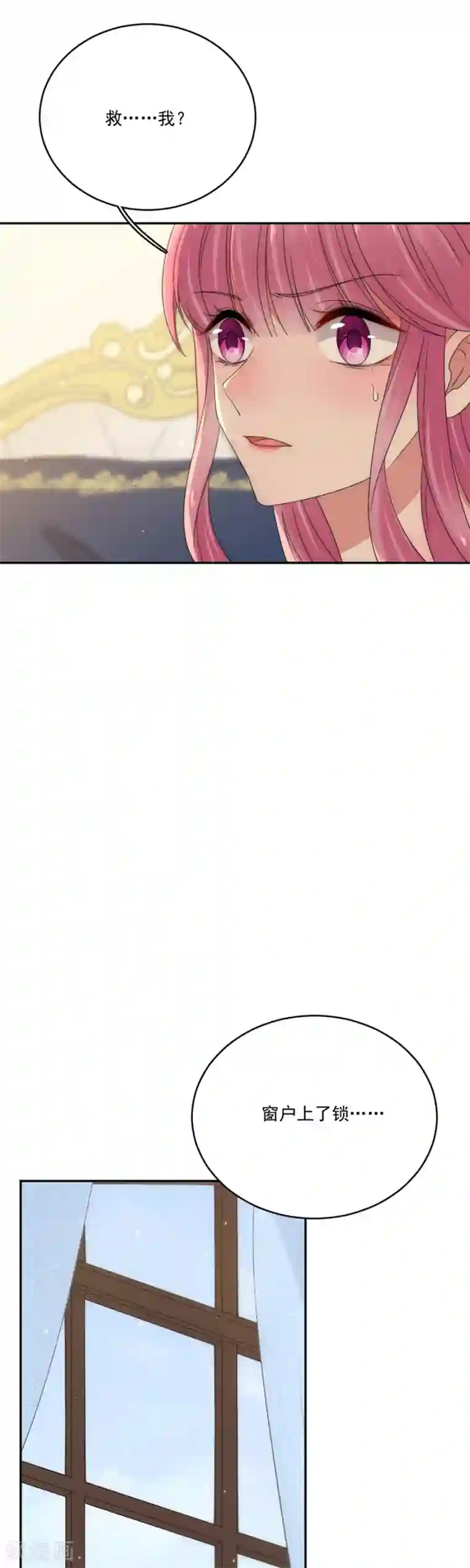 完美老公进化论第85话 总算逃出来了