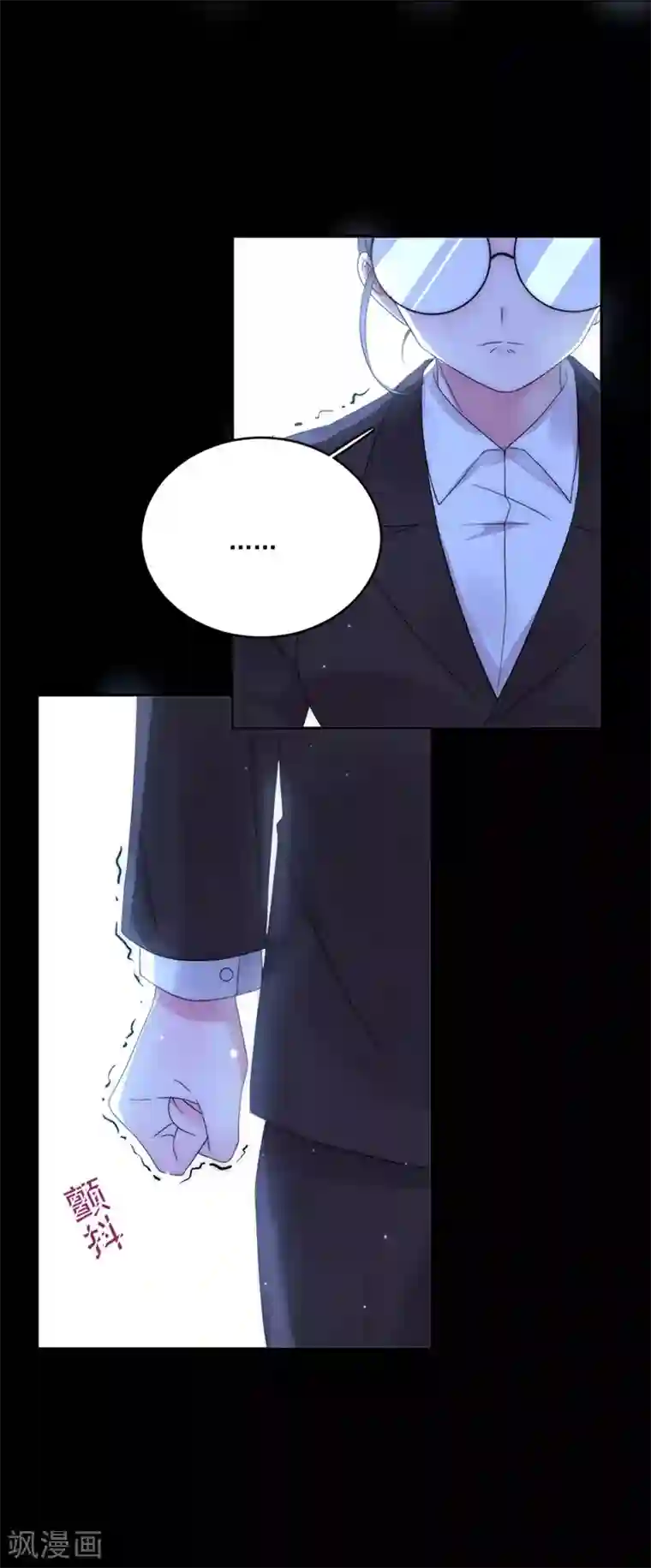 完美老公进化论第86话 敢动我的人？