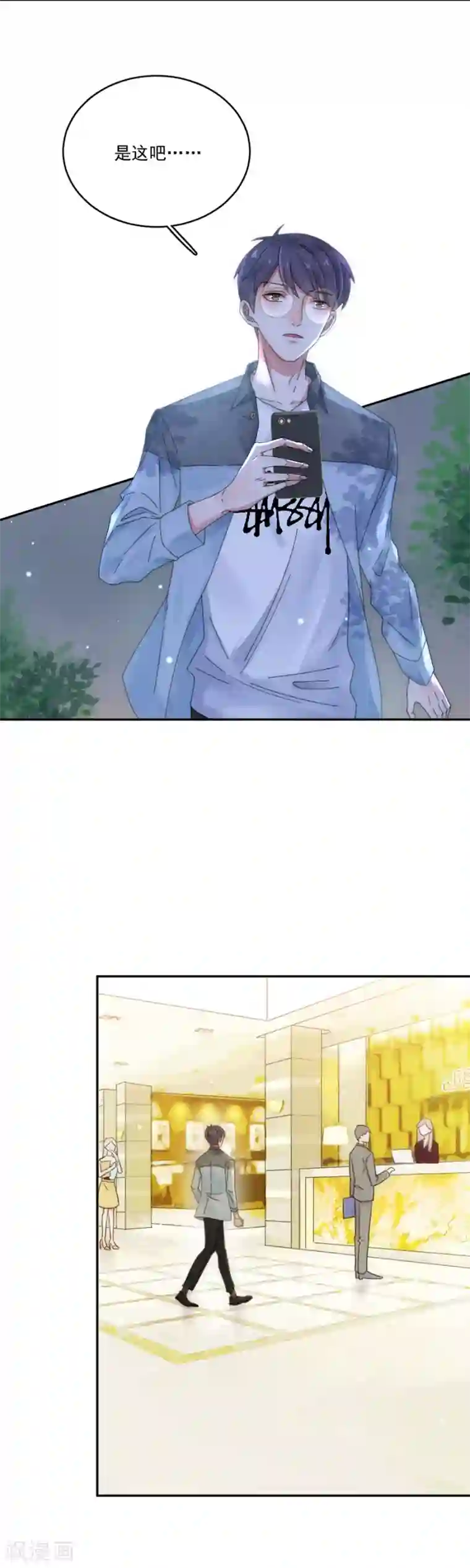 完美老公进化论第87话 你怎么在这里？！