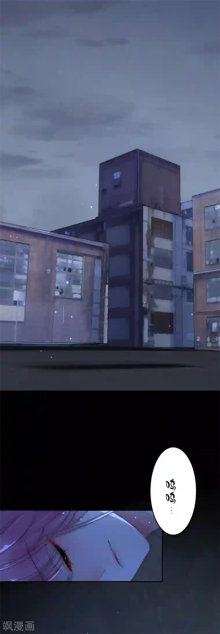 完美老公进化论第87话 你怎么在这里？！