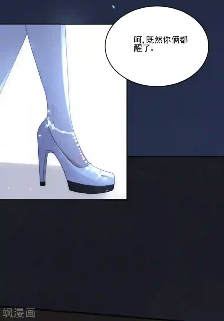 完美老公进化论第87话 你怎么在这里？！