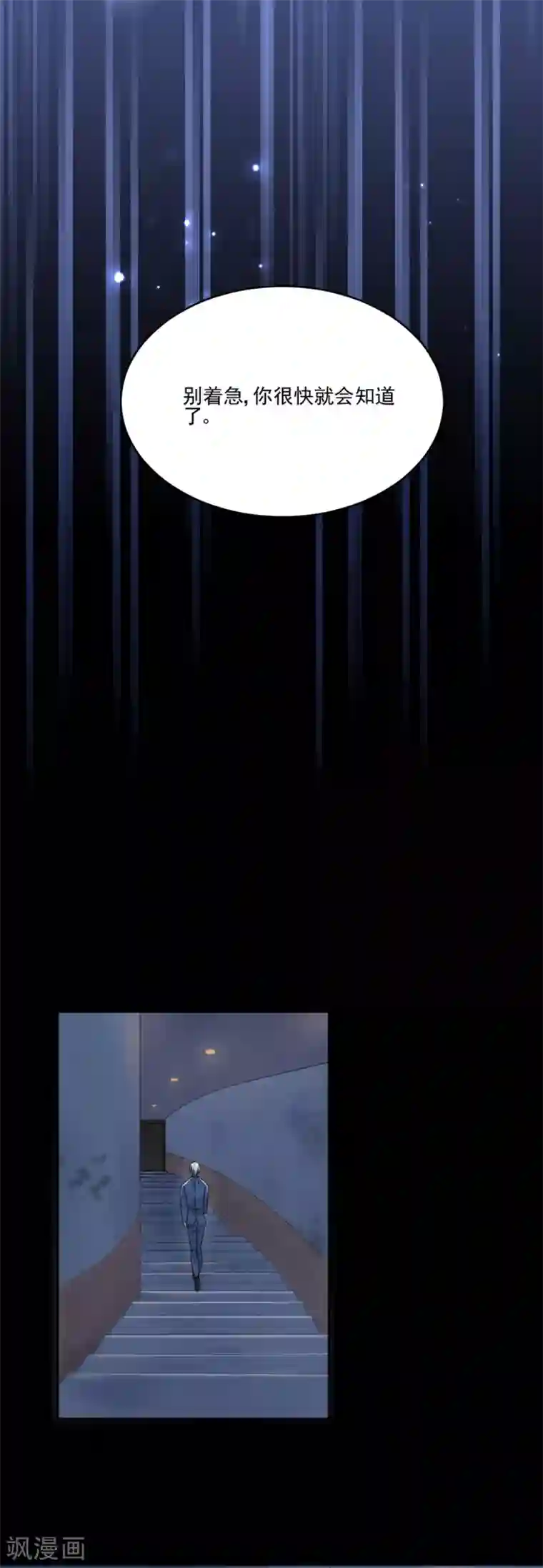 完美老公进化论第88话 好戏上演