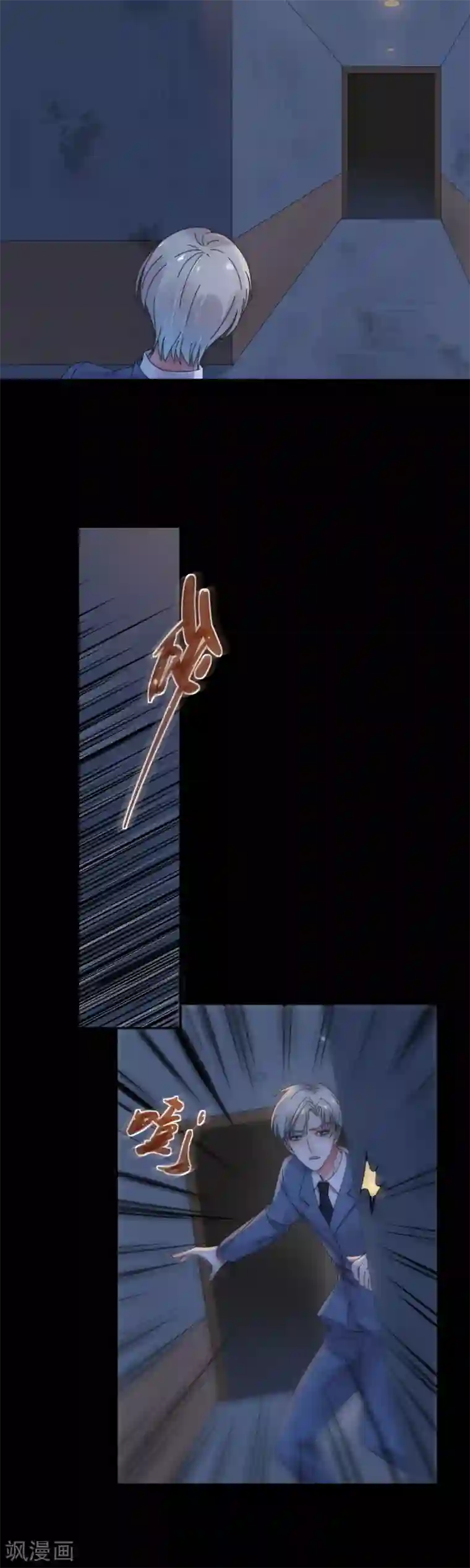 完美老公进化论第88话 好戏上演