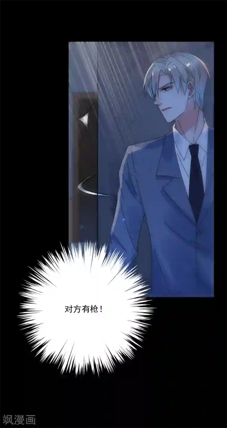 完美老公进化论第88话 好戏上演