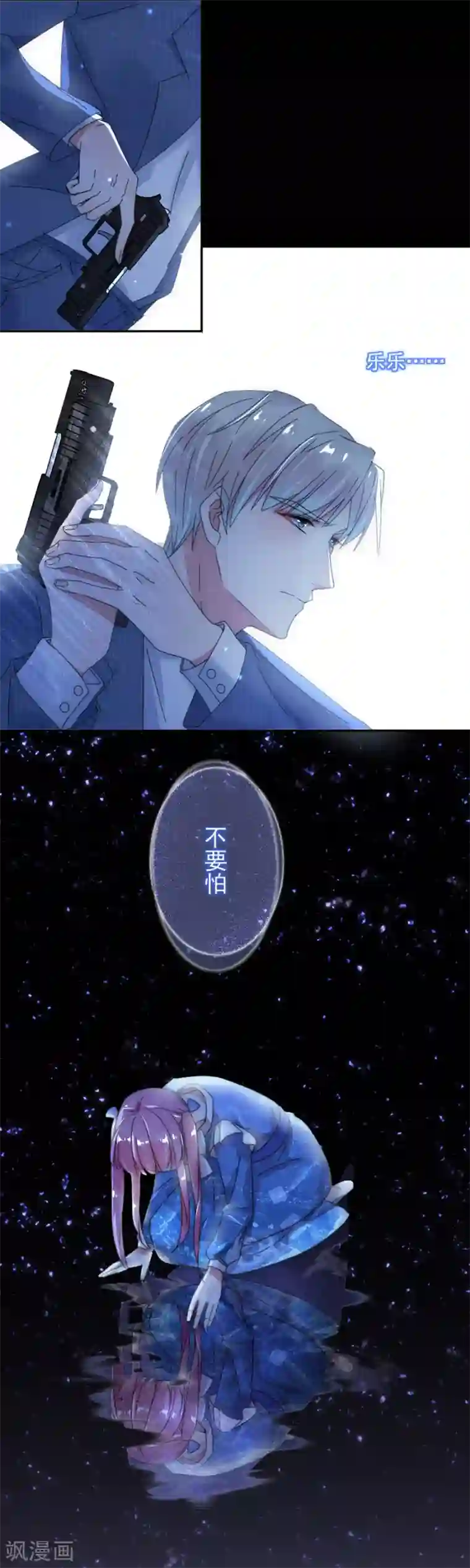 完美老公进化论第88话 好戏上演