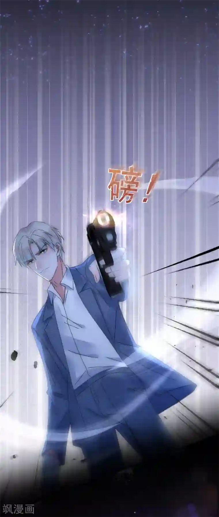 完美老公进化论第88话 好戏上演