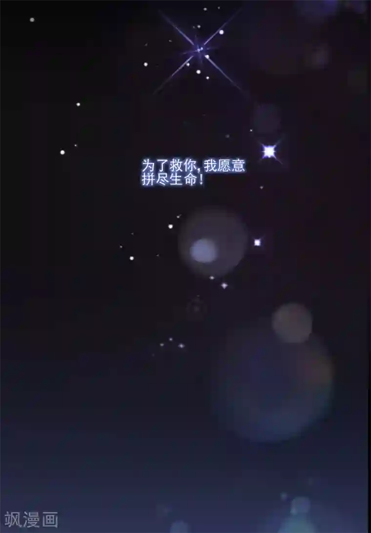 完美老公进化论第88话 好戏上演