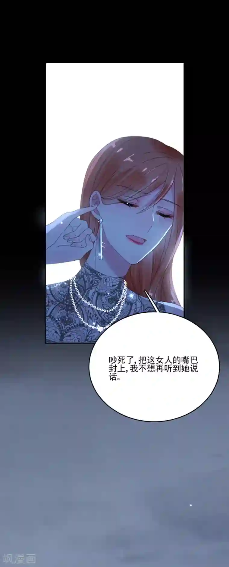 完美老公进化论第88话 好戏上演