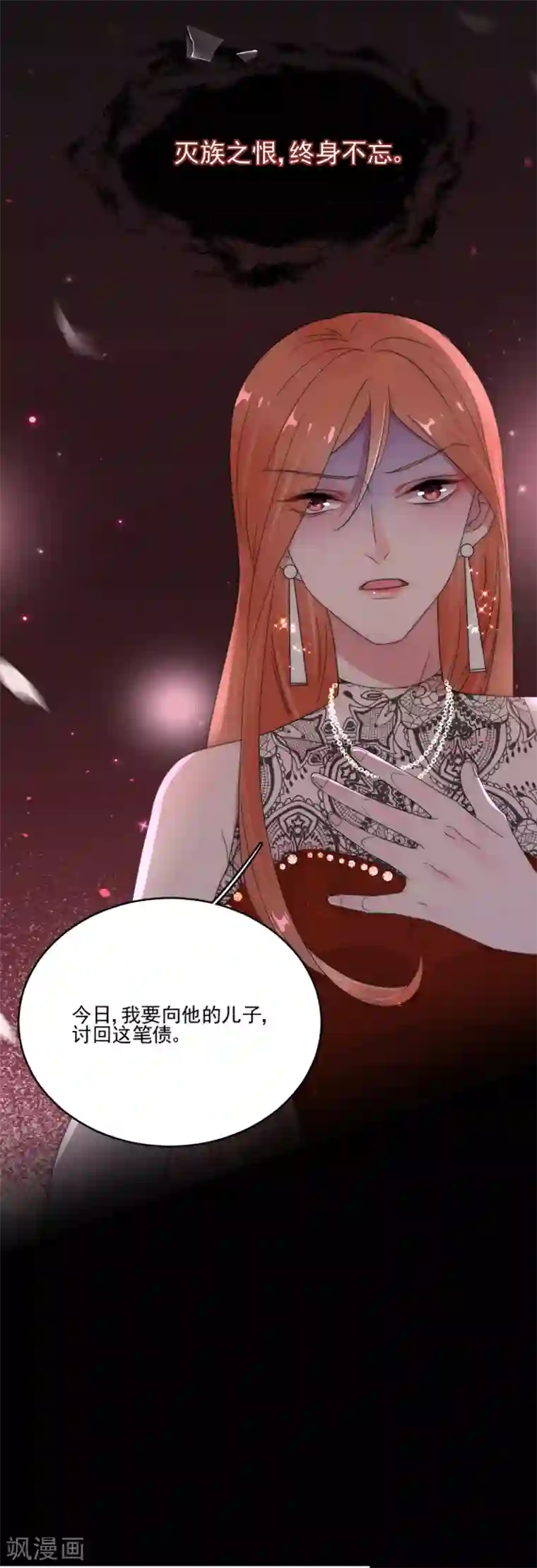 完美老公进化论第89话 玩一个游戏