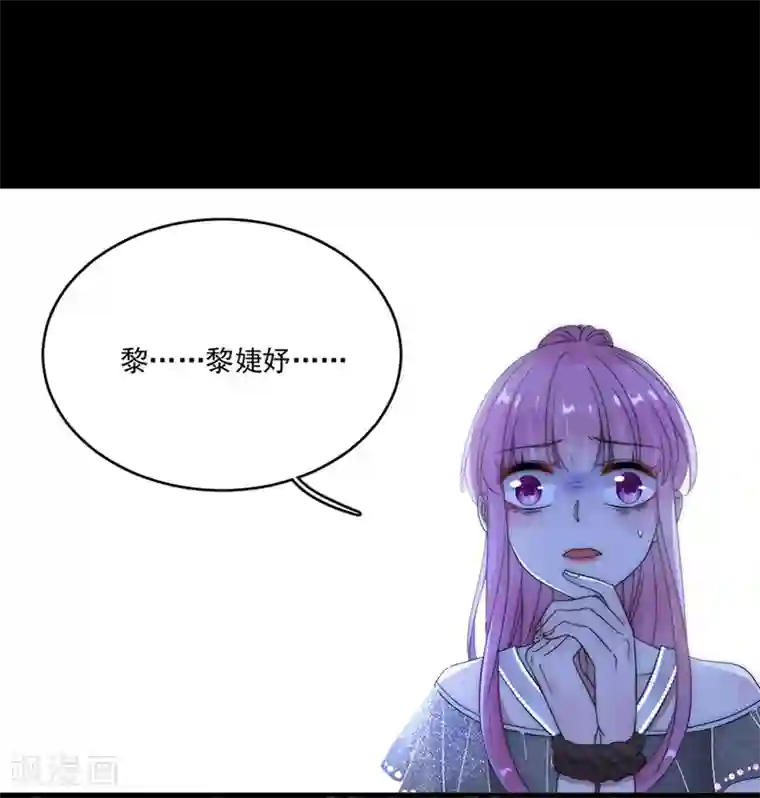 完美老公进化论第90话 暗示