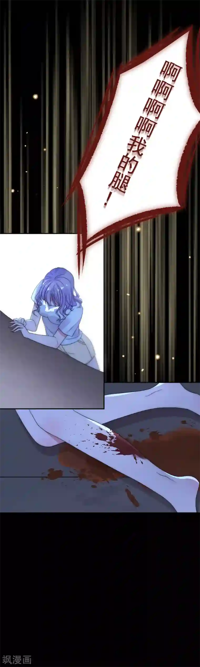 完美老公进化论第90话 暗示