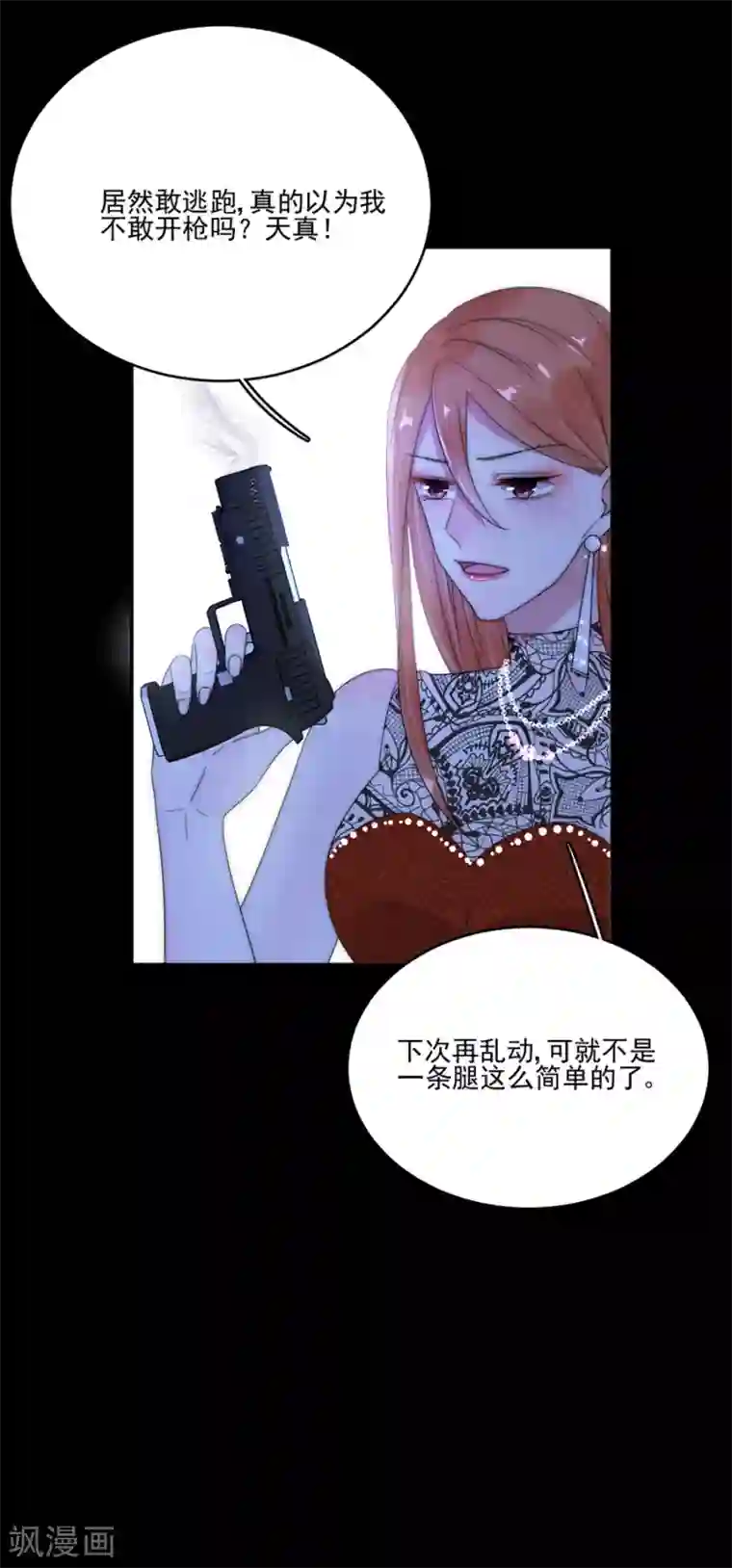 完美老公进化论第90话 暗示