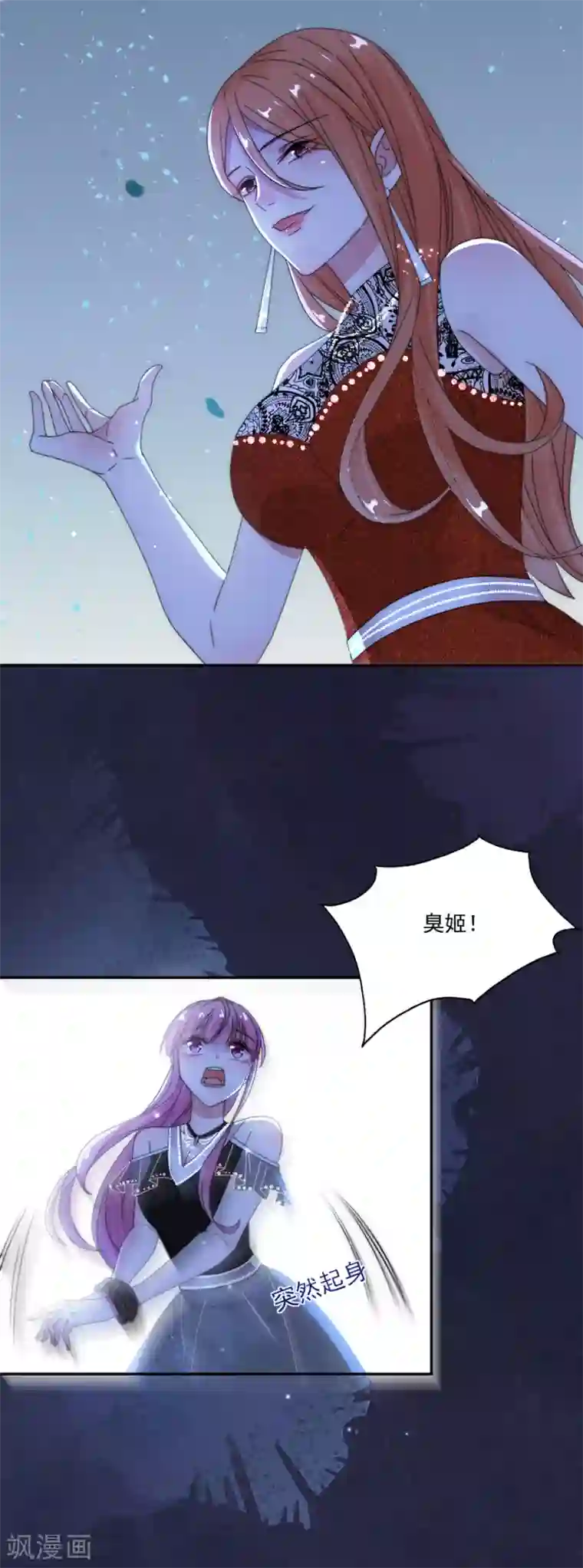 完美老公进化论第90话 暗示