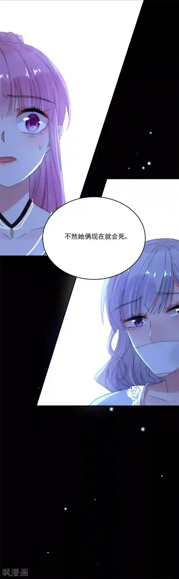 完美老公进化论第90话 暗示