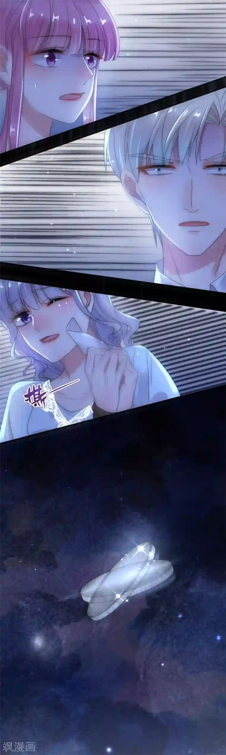 完美老公进化论第90话 暗示