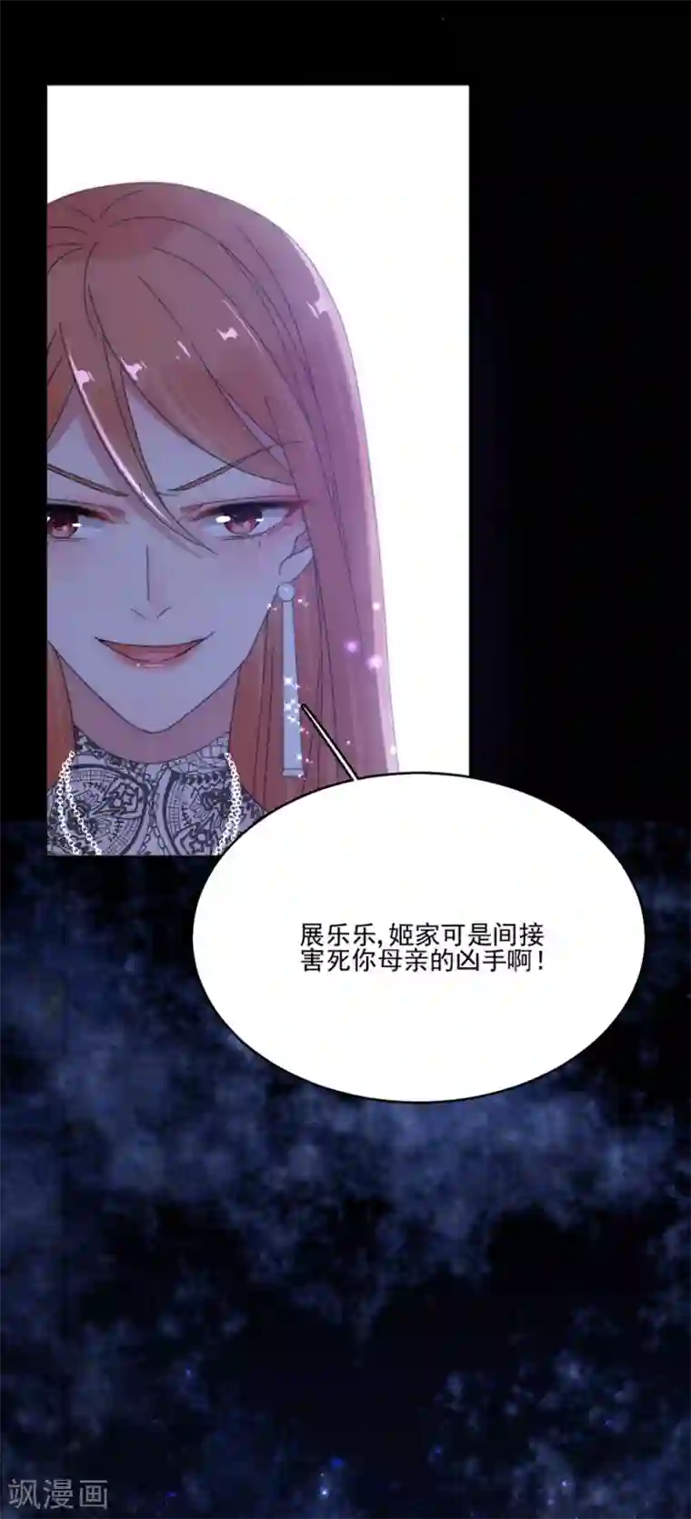 完美老公进化论第91话 当年的真相