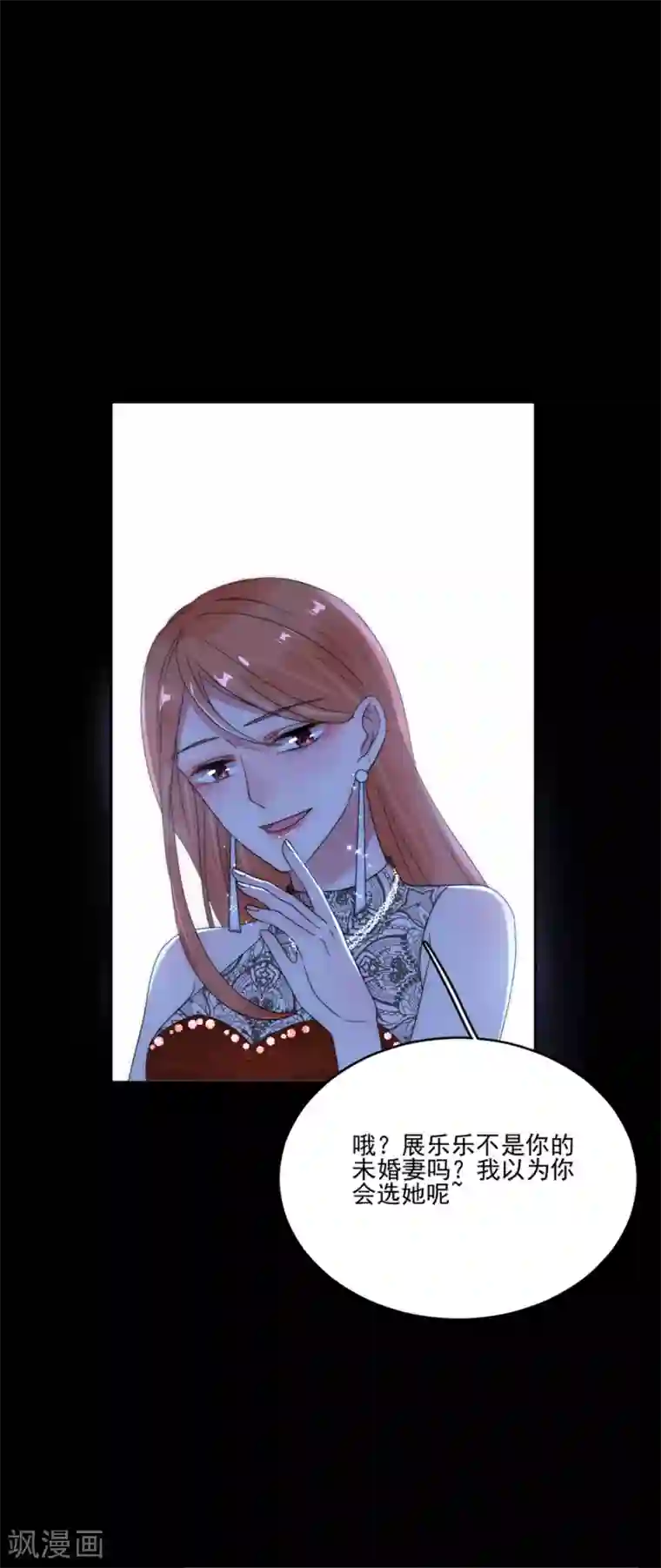 完美老公进化论第91话 当年的真相