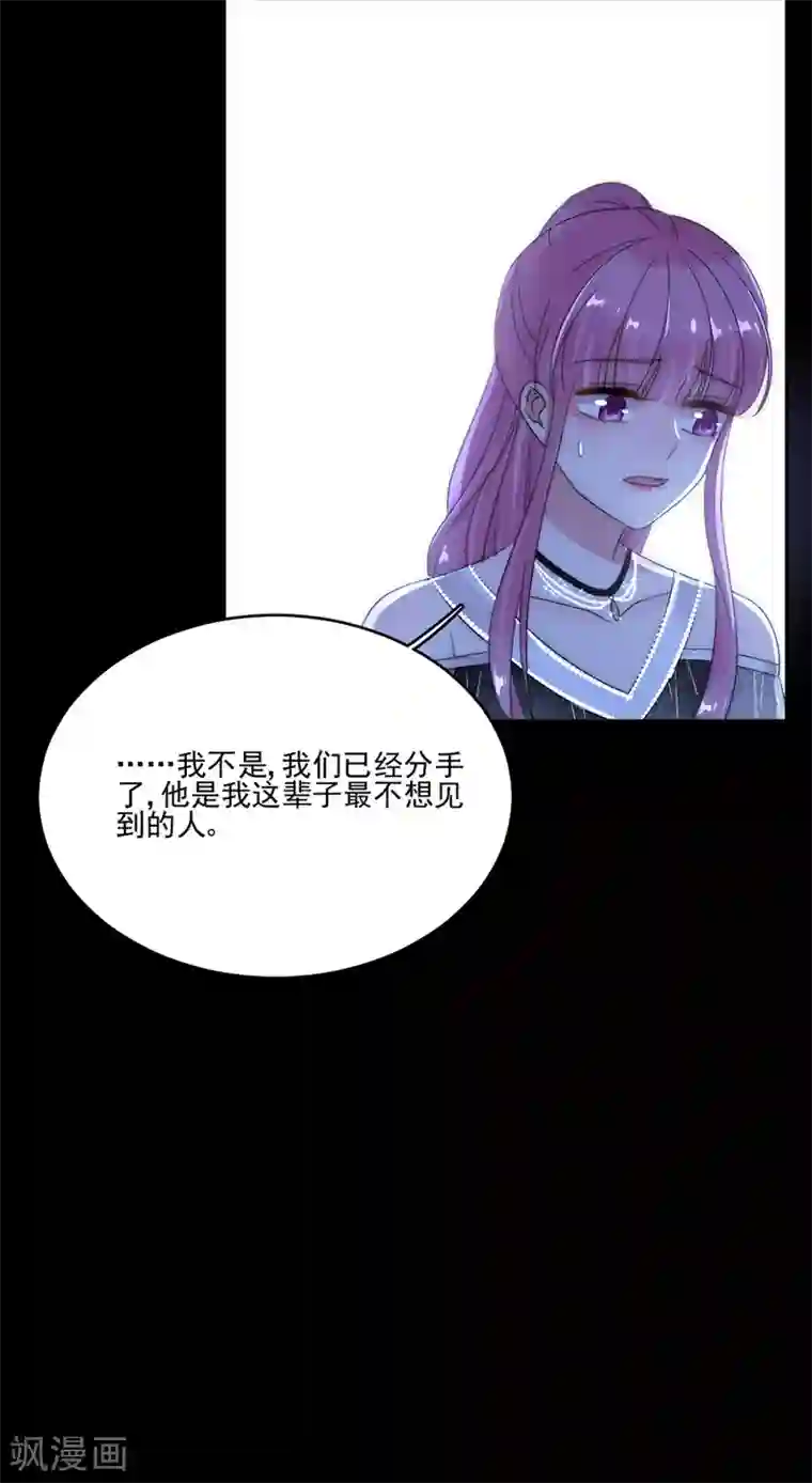 完美老公进化论第91话 当年的真相