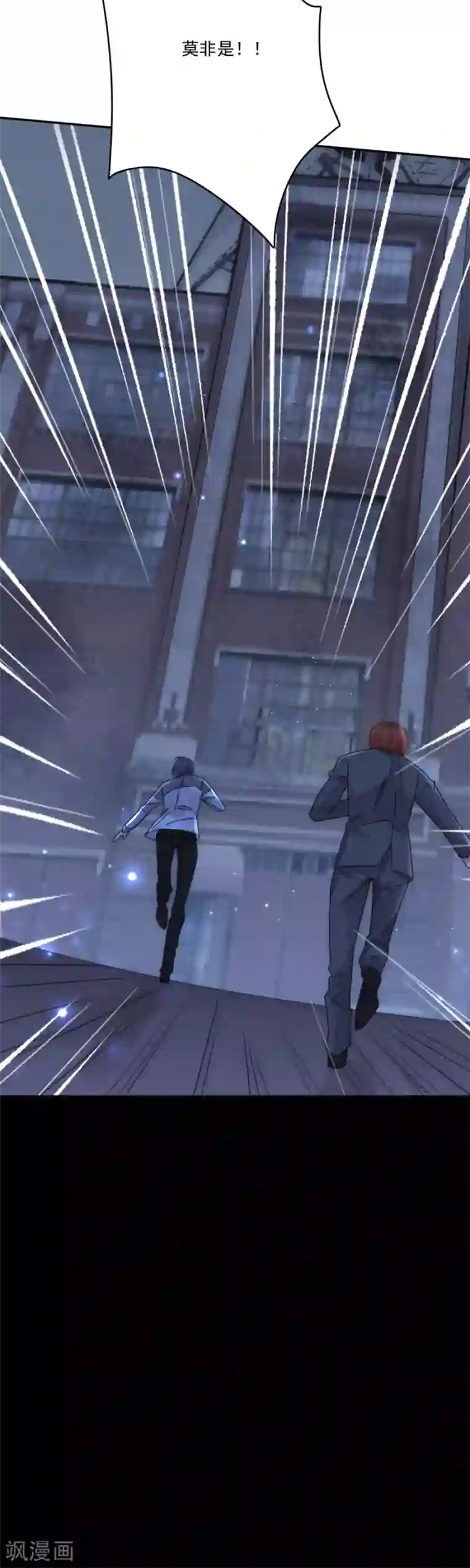 完美老公进化论第92话 留你一条生路