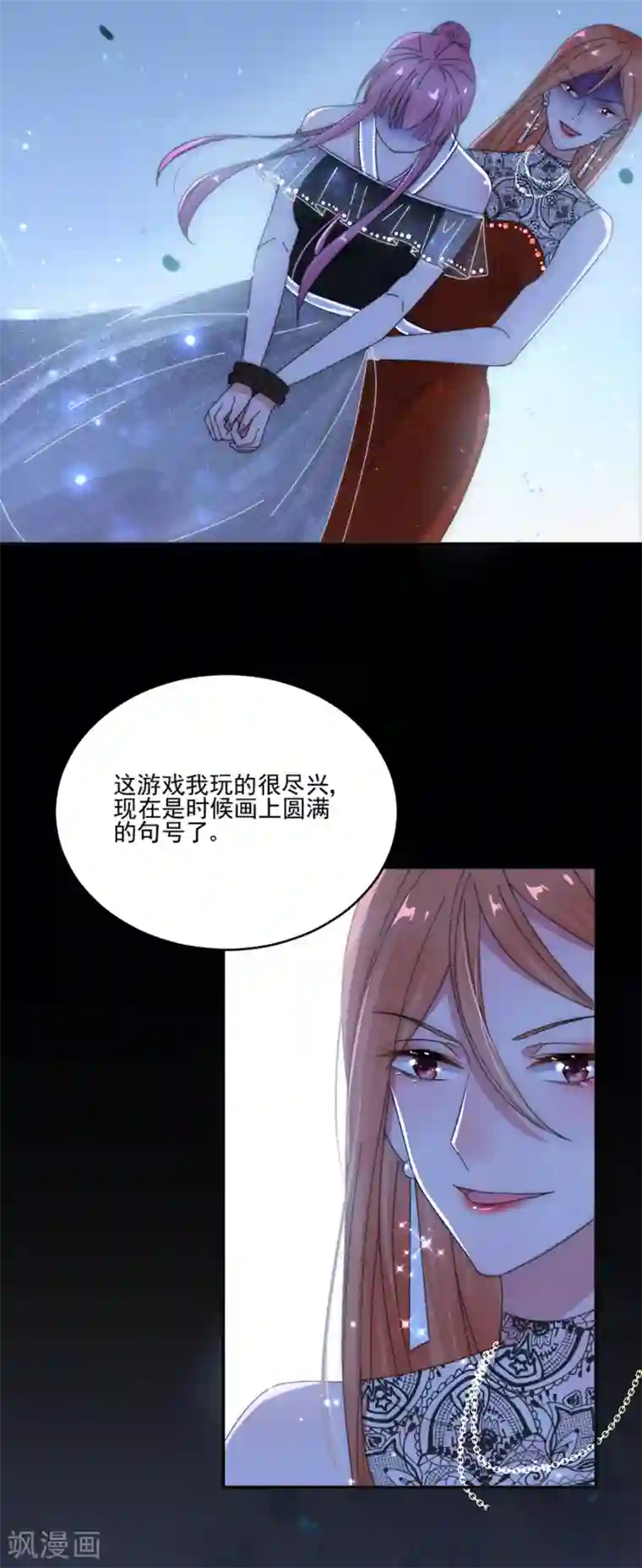 完美老公进化论第92话 留你一条生路