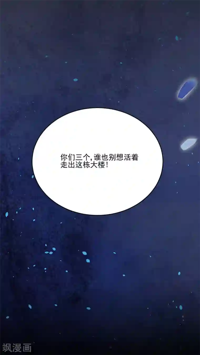 完美老公进化论第92话 留你一条生路