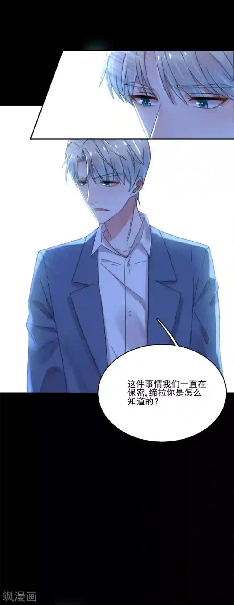 完美老公进化论第92话 留你一条生路