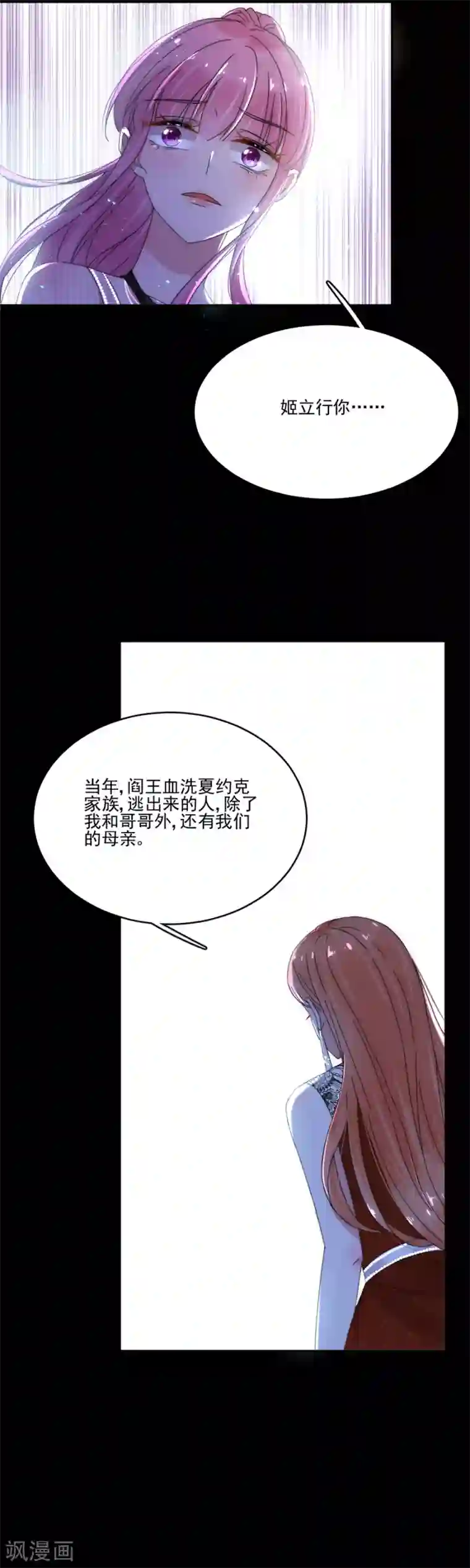 完美老公进化论第92话 留你一条生路