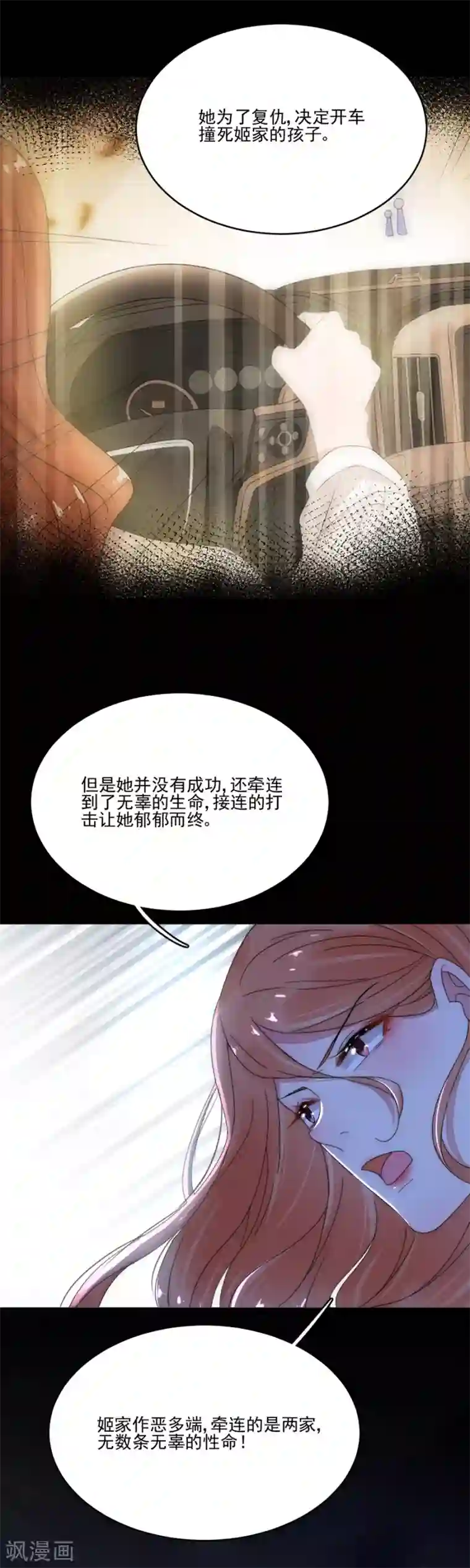 完美老公进化论第92话 留你一条生路