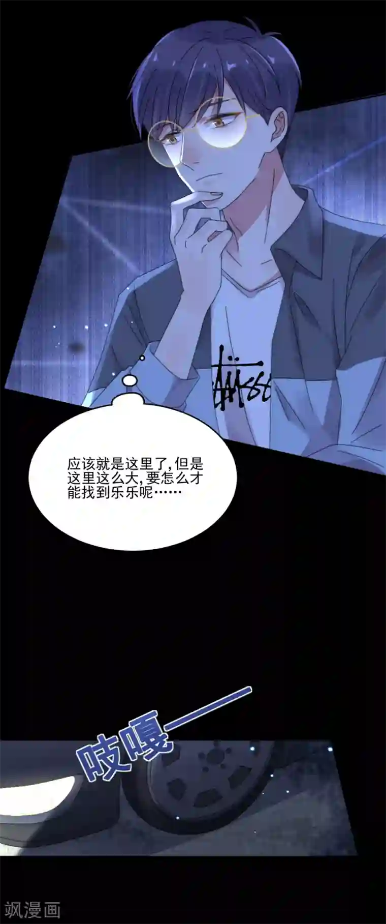 完美老公进化论第92话 留你一条生路